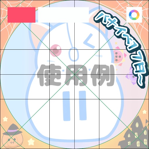 【フリー素材】バナイベ17日〜プチロゴ　9色