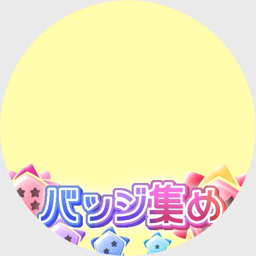 【フリー素材】バッジ集めロゴ