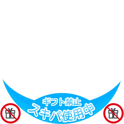 【フリー素材】スキパ使用中フレーム