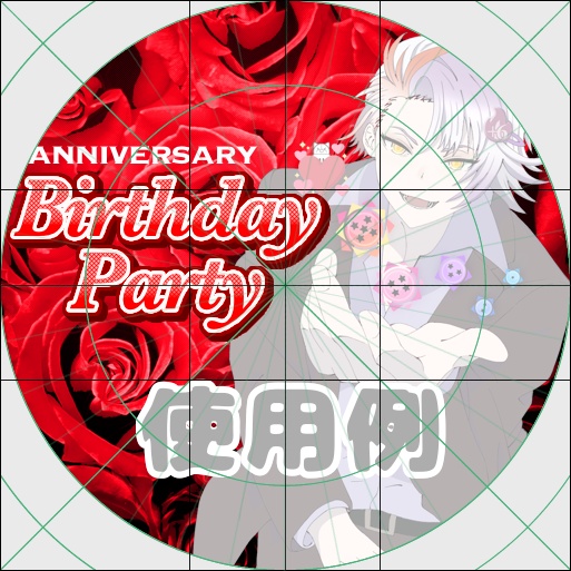 【フリー素材】バースデーパーティロゴ 9色