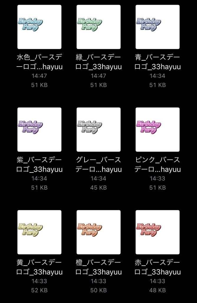 【フリー素材】バースデーパーティロゴ 9色