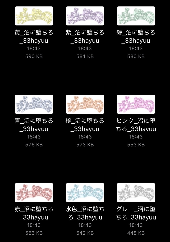 【フリー素材】沼に堕ちろネオンサイン 9色