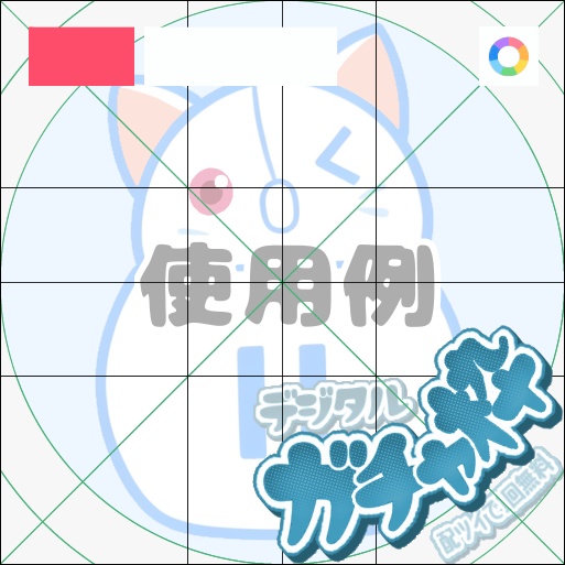 【フリー素材】ガチャ枠ロゴ 9色