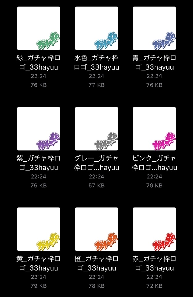 【フリー素材】ガチャ枠ロゴ 9色