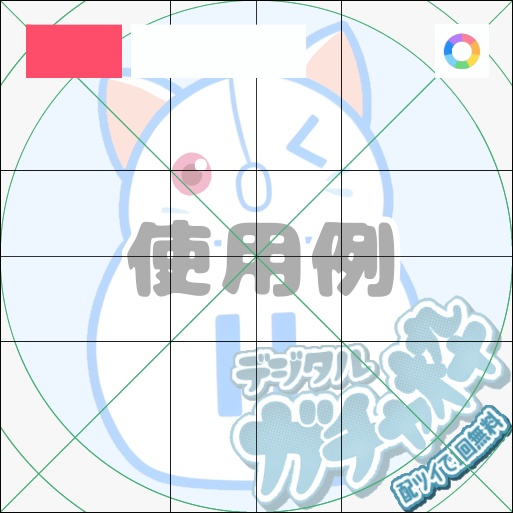 【フリー素材】配ツイで1回無料ロゴ　9色