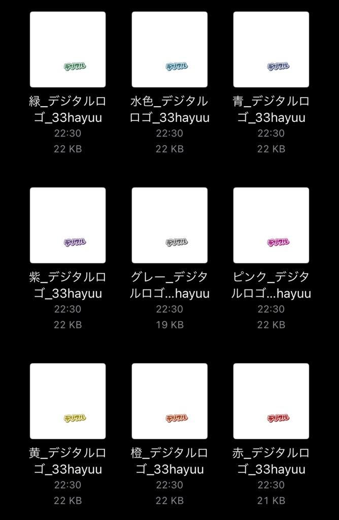 【フリー素材】デジタルロゴ 9色