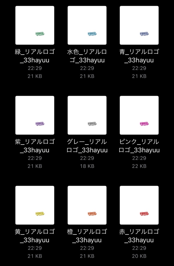 【フリー素材】リアルロゴ 9色