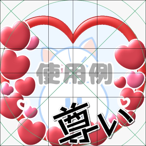 【フリー素材】組合わせ式ラブカテフレーム