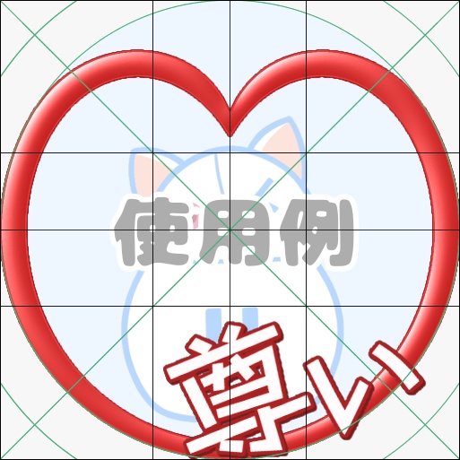 【フリー素材】組合わせ式ラブカテフレーム