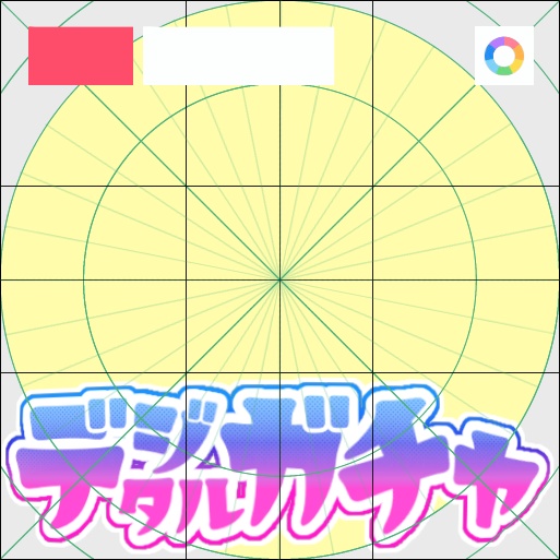 【フリー素材】デジタルガチャロゴ