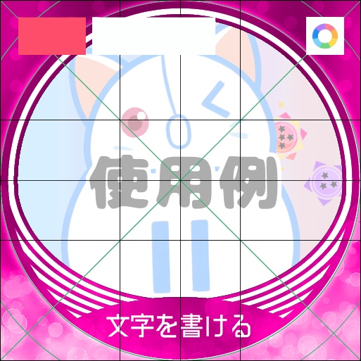 【フリー素材】カラーボールフレーム