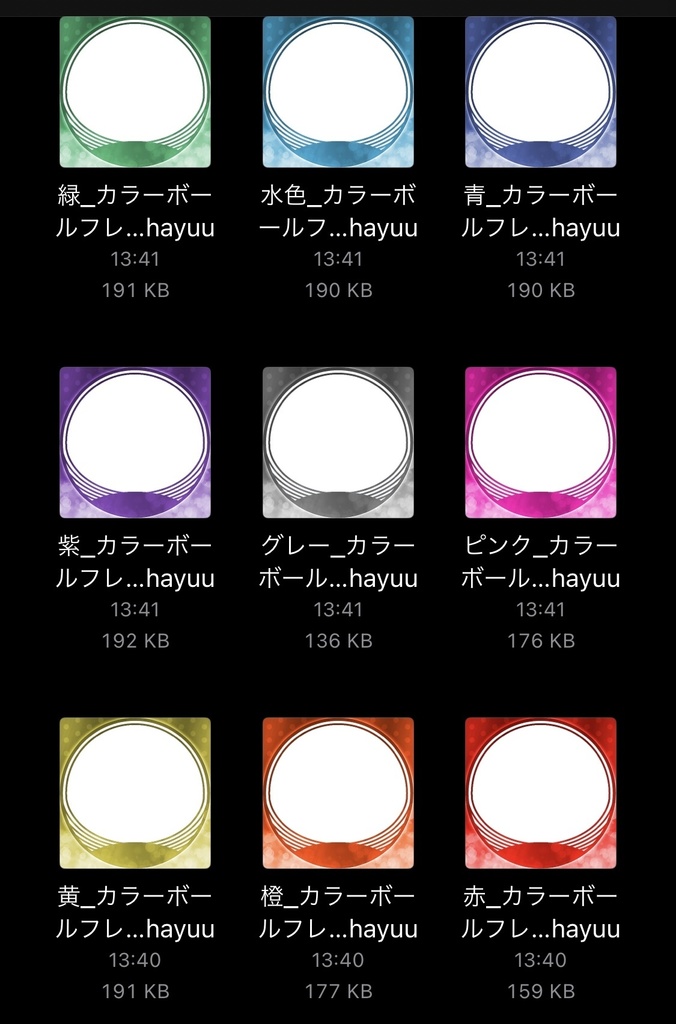 【フリー素材】カラーボールフレーム