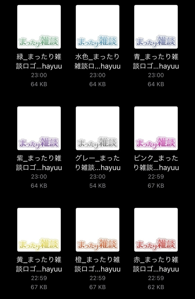 【フリー素材】まったり雑談ロゴ 9色