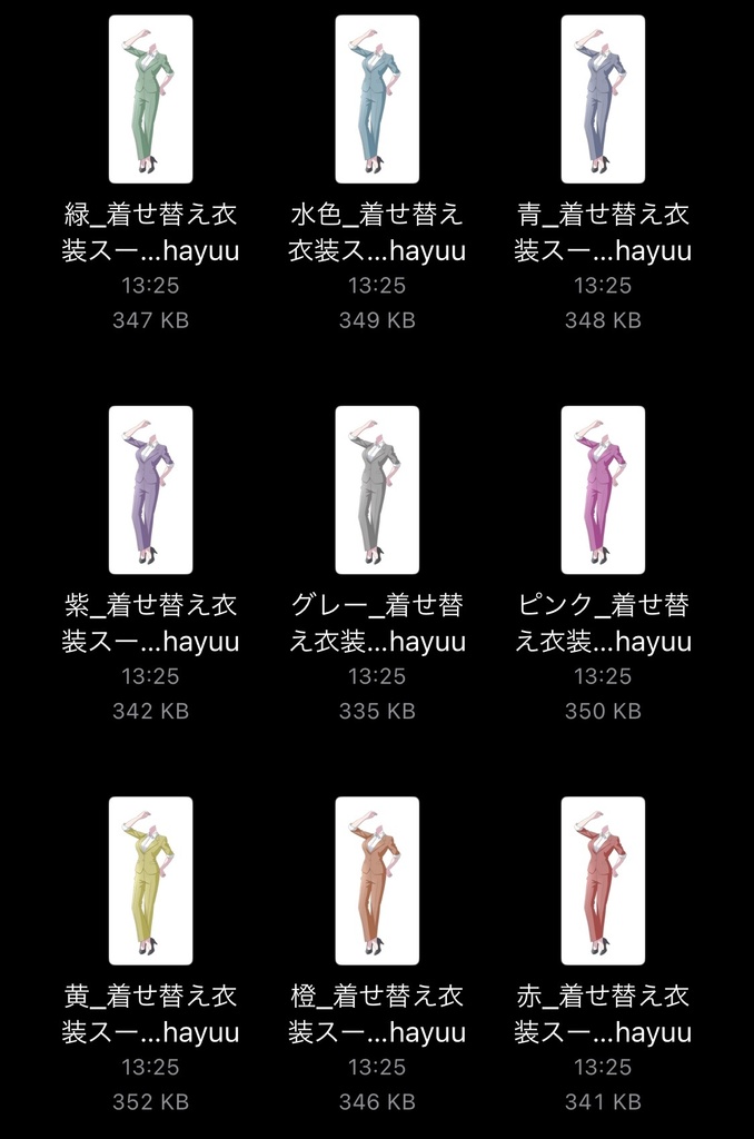 【フリー素材】着せ替え衣装カラフルスーツ 9色