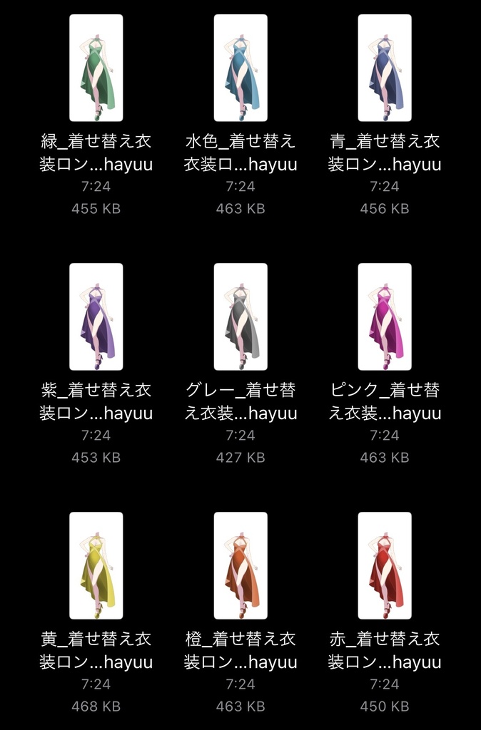 【フリー素材】着せ替え衣装ロングドレス 9色