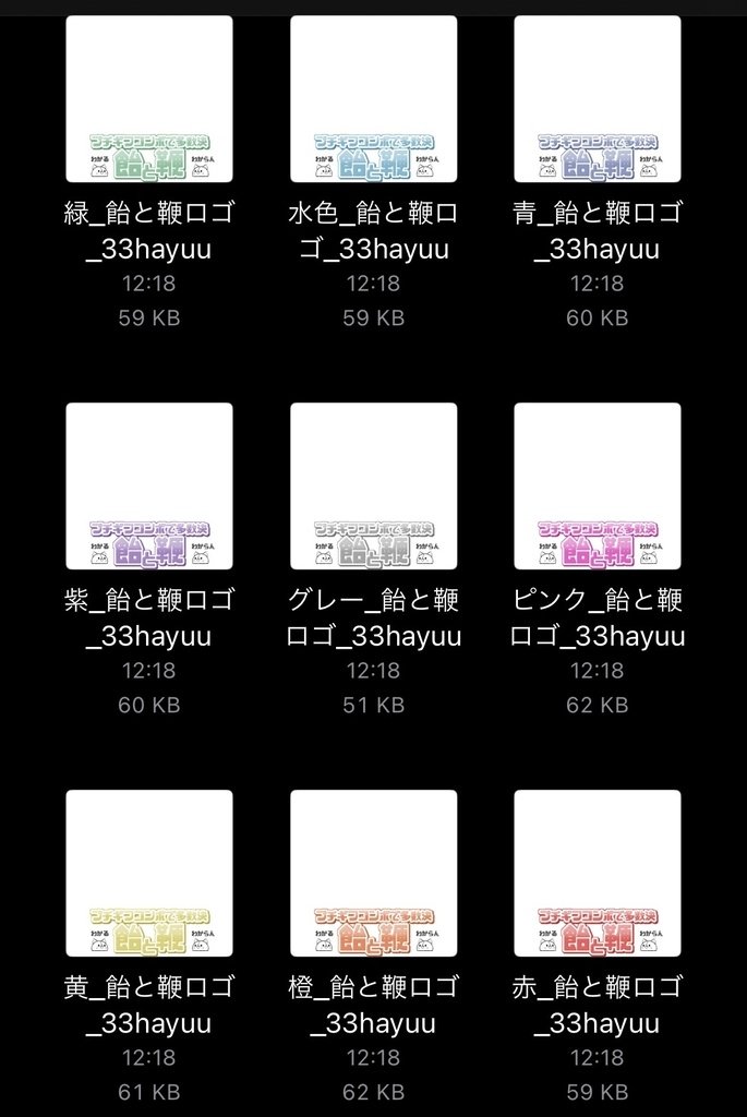 【フリー素材】プチギフコンボ多数決ロゴ 9色