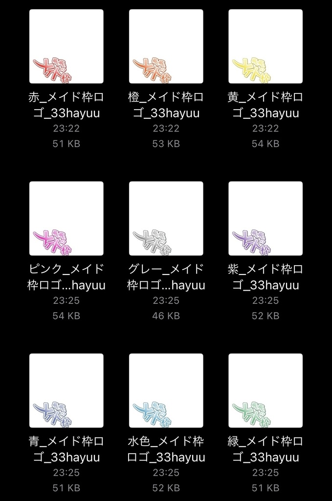 【フリー素材】メイド枠ロゴ・イラストセット 9色