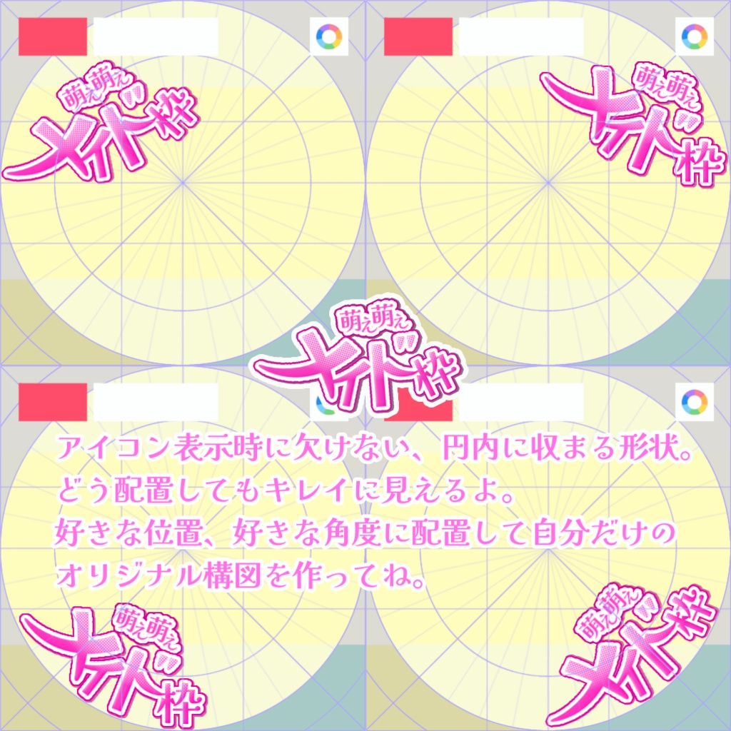 【フリー素材】メイド枠ロゴ・イラストセット 9色