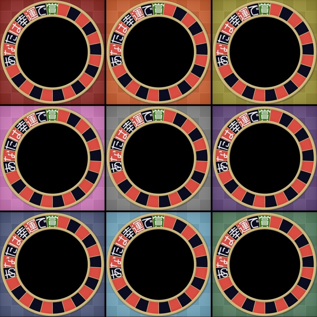 【フリー素材】ゲーム景品用ルーレットアイコンリング 9色
