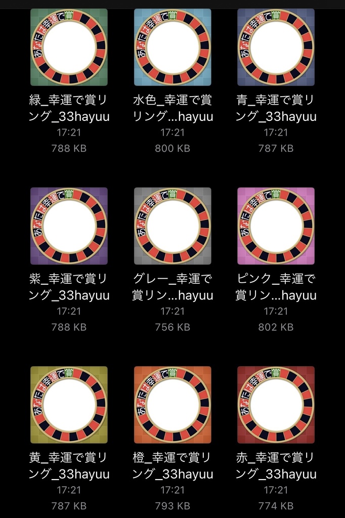 【フリー素材】ゲーム景品用ルーレットアイコンリング 9色