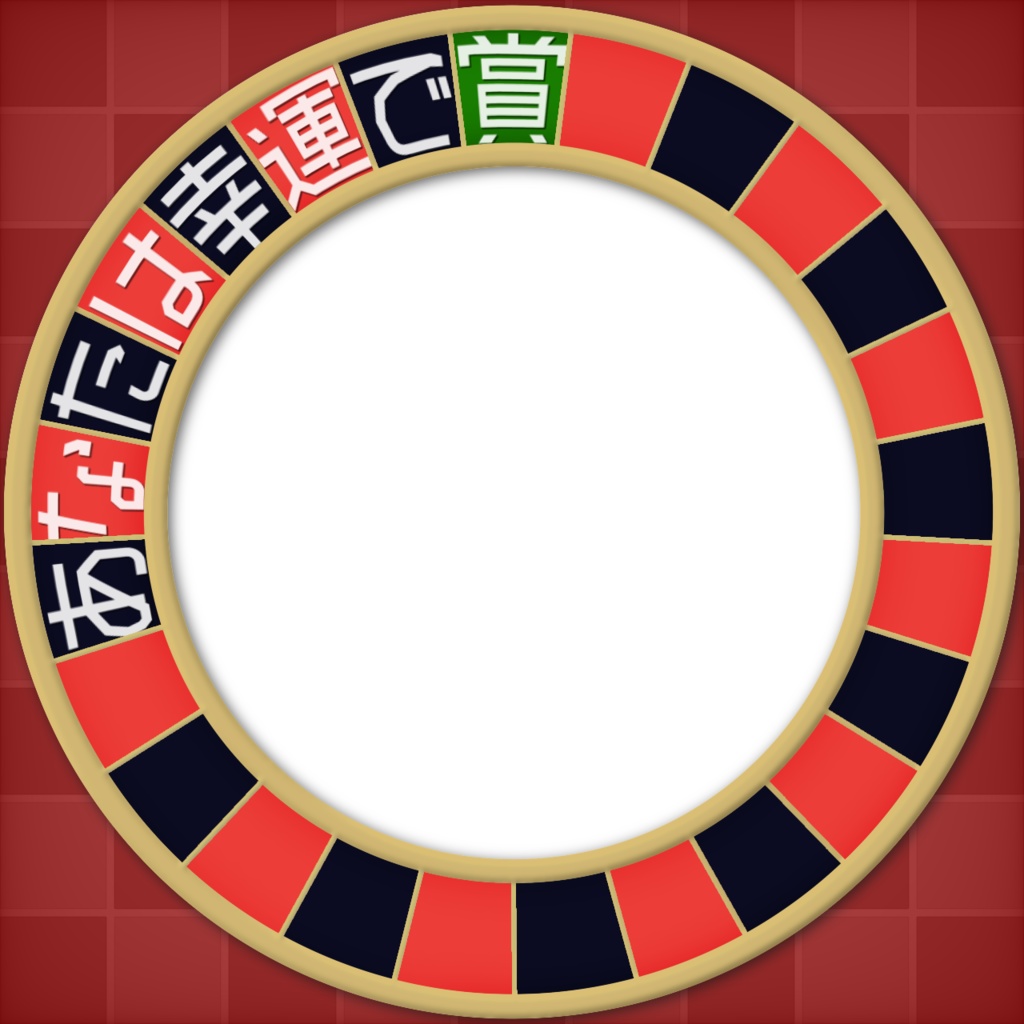 【フリー素材】ゲーム景品用ルーレットアイコンリング 9色