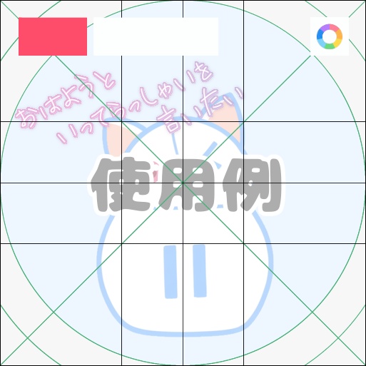 【フリー素材】おはようメッセージ