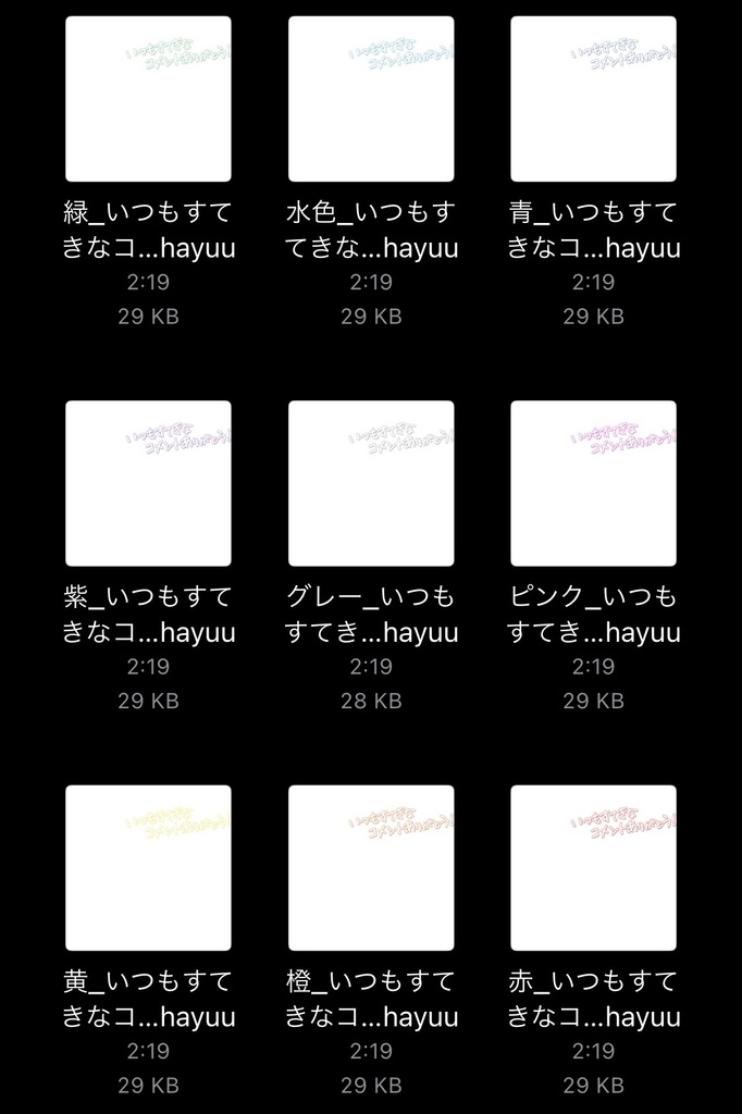 【フリー素材】いつもすてきなコメントありがとう 9色