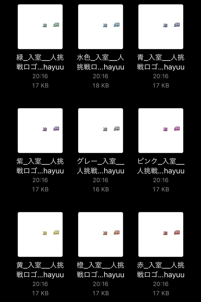 【フリー素材】入室◯◯人挑戦ロゴ 9色