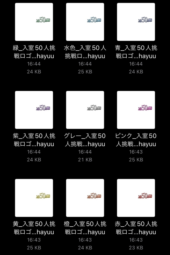 【フリー素材】入室50人挑戦ロゴ 9色