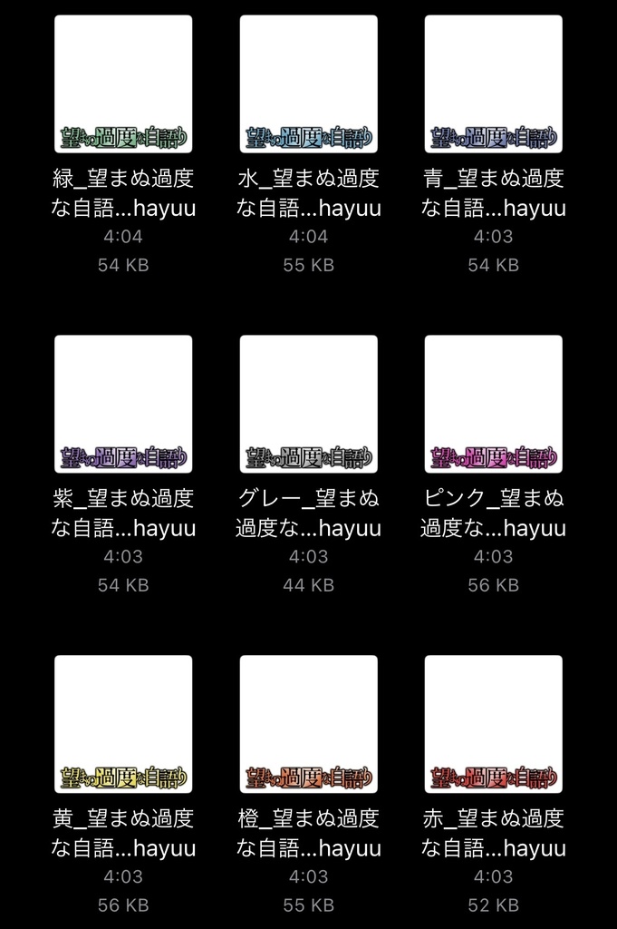 【フリー素材】望まぬ過度な自語りロゴ 9色