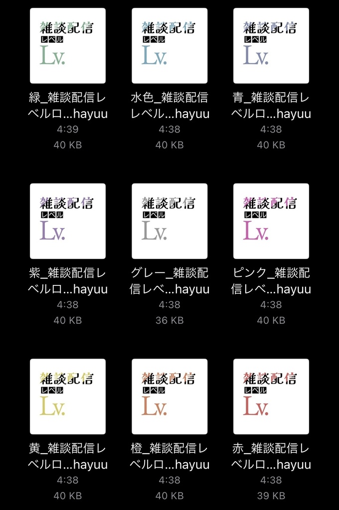 【フリー素材】雑談配信レベルロゴ 9色