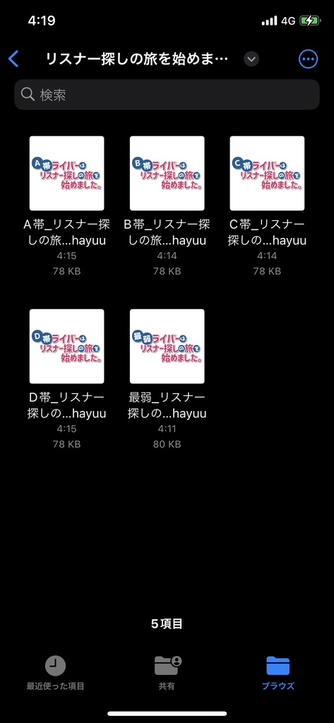 【フリー素材】◯◯ライバーはリスナー探しの旅を始めましたロゴ