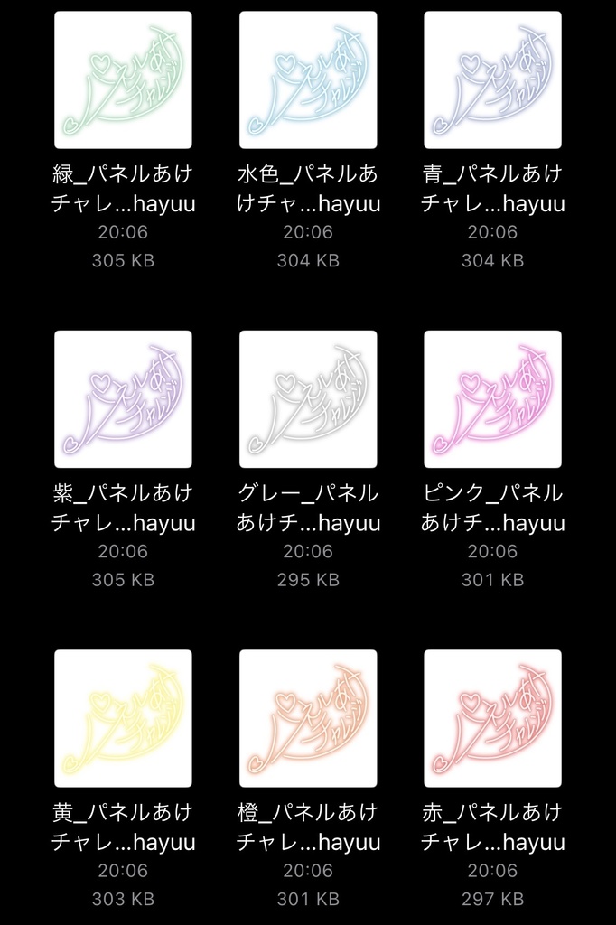 【フリー素材】パネルあけチャレンジネオンサイン 9色