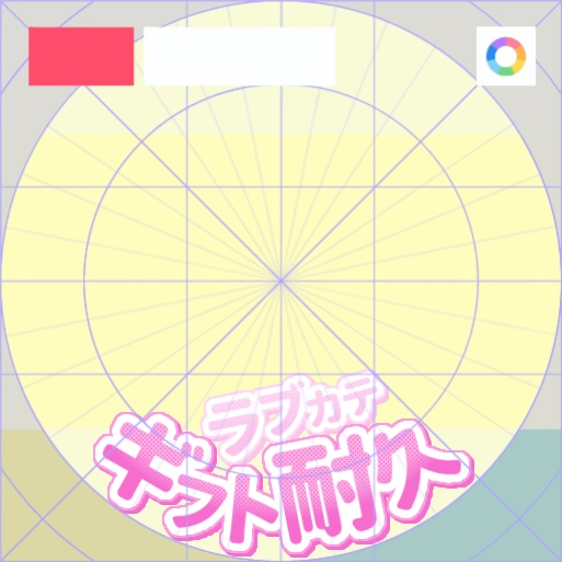【フリー素材】ギフト耐久ロゴ 9色