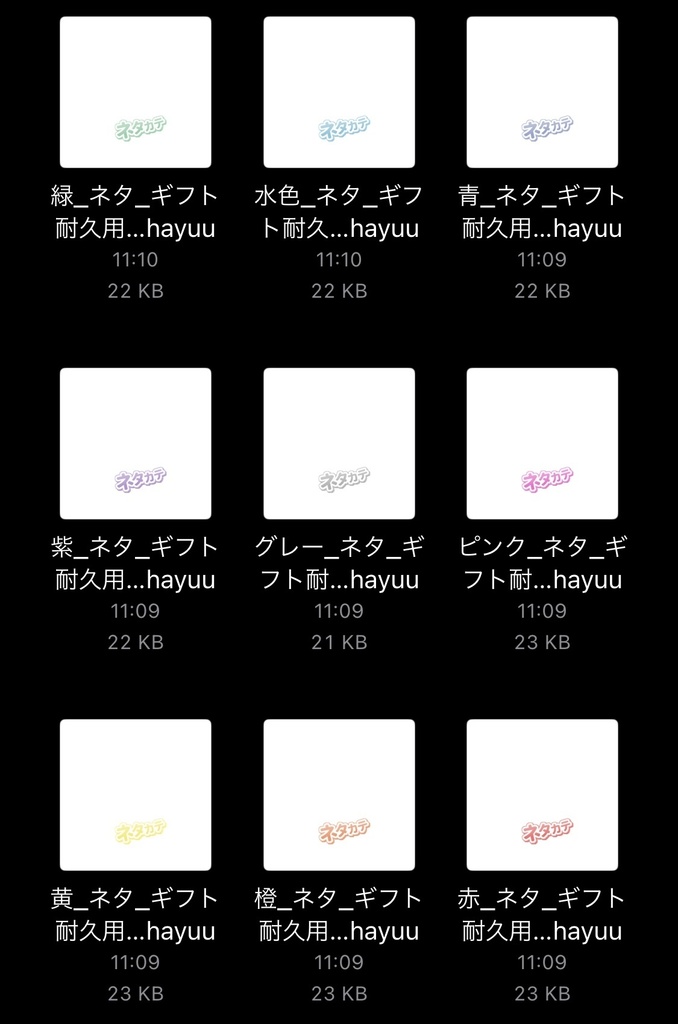 【フリー素材】ギフト耐久用 ネタカテロゴ 9色