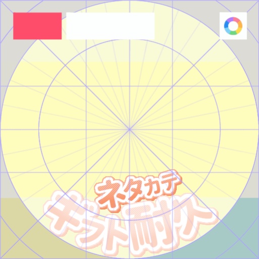 【フリー素材】ギフト耐久用 ネタカテロゴ 9色