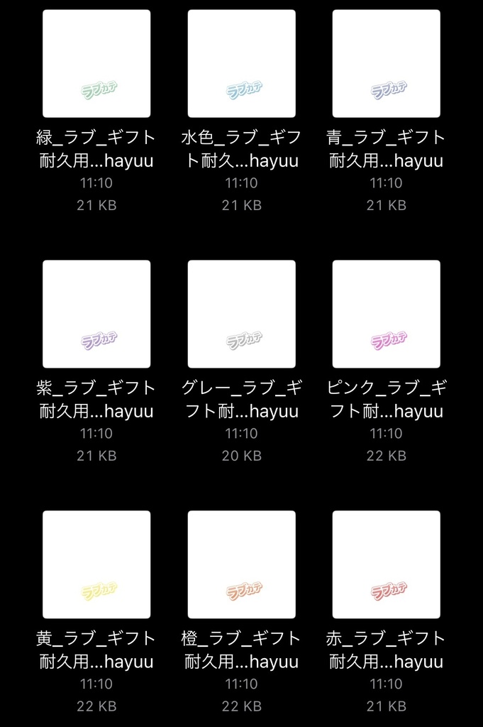 【フリー素材】ギフト耐久用 ラブカテロゴ 9色