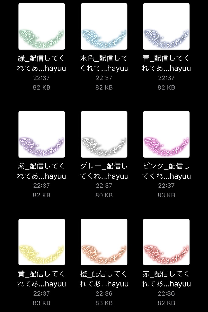 【フリー素材】配信してくれてありがと ネオンサイン 9色