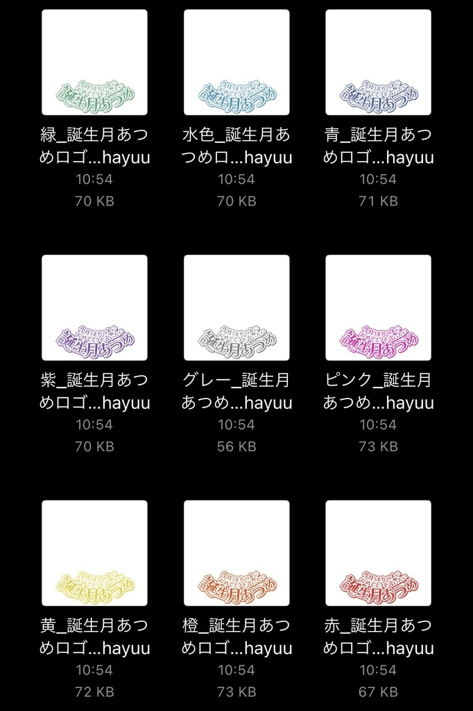 【フリー素材】誕生月あつめロゴ 9色