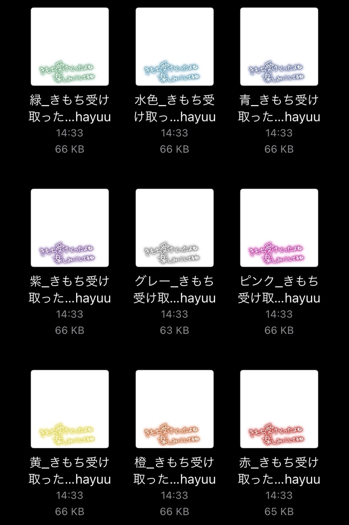 【フリー素材】きもち受けとったよねネオンサイン 9色