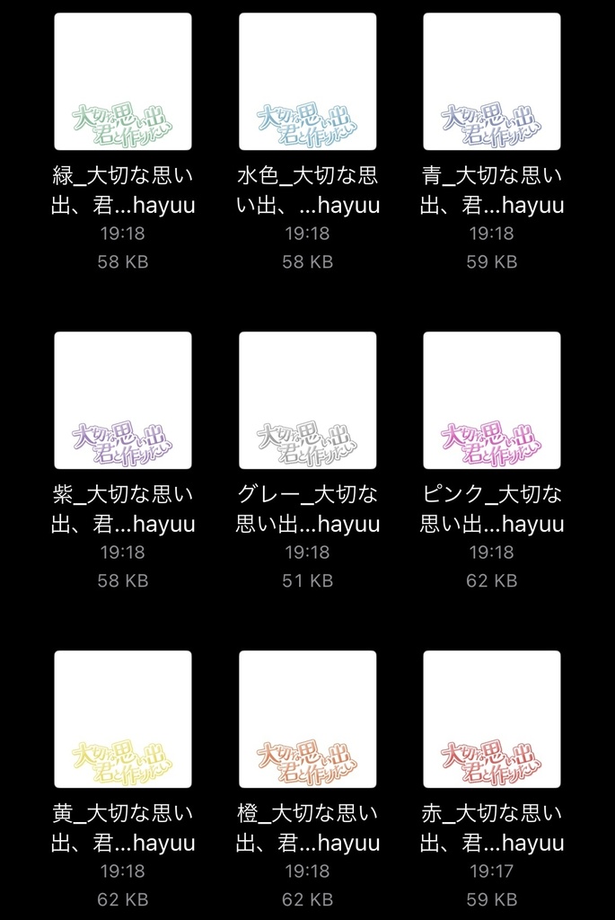 【フリー素材】大切な思い出、君と作りたいロゴ 9色