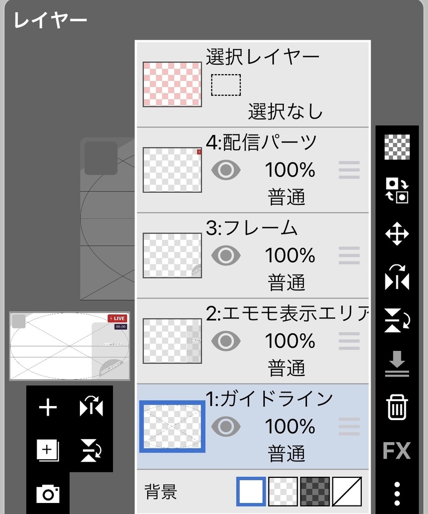 【フリー素材】Mirrativサムネ作成用テンプレート
