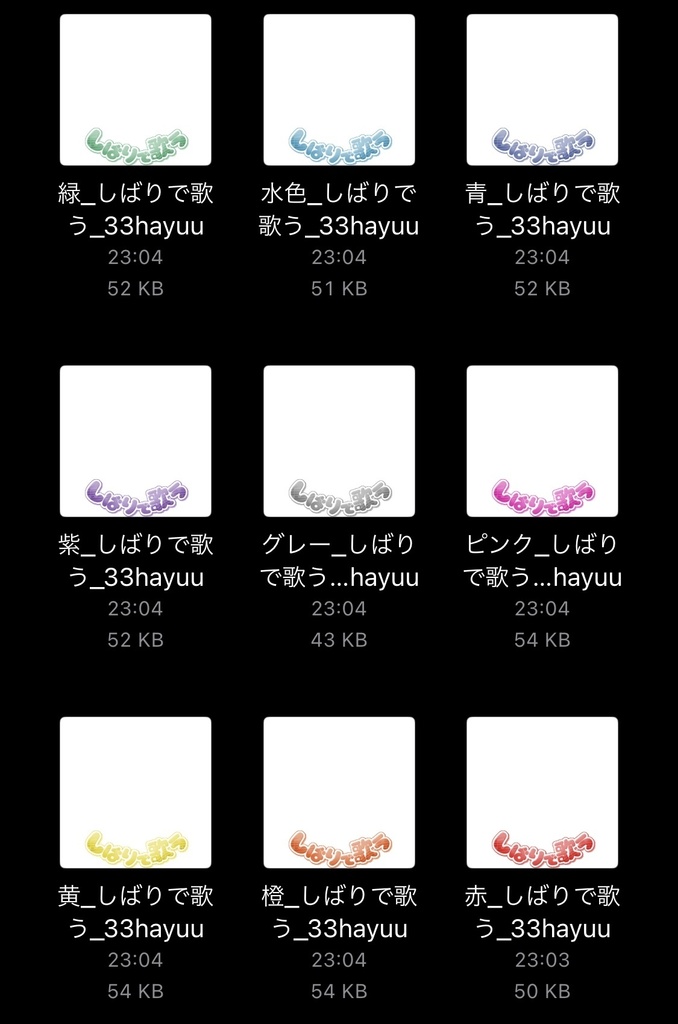 【フリー素材】しばりで歌うロゴ 9色