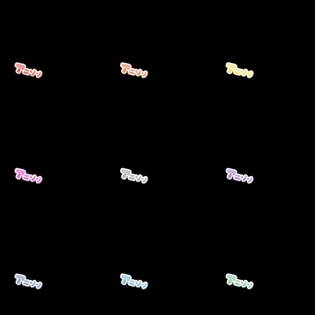 【フリー素材】アニソンバッジ 9色