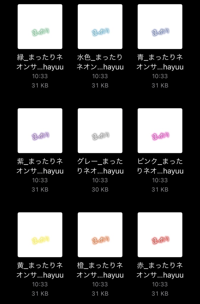 【フリー素材】まったり ネオンサイン 9色