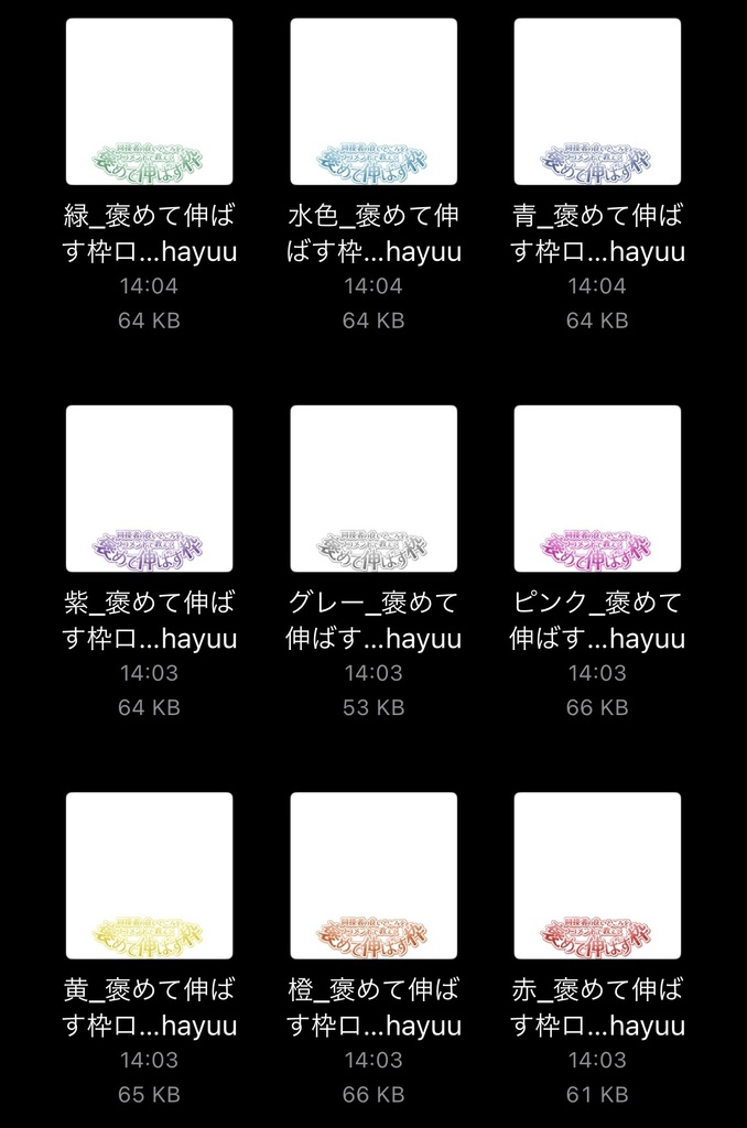 【フリー素材】褒めて伸ばす枠ロゴ 9色