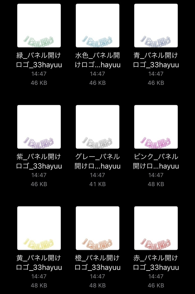 【フリー素材】みんなで挑戦、パネル開けロゴ 9色