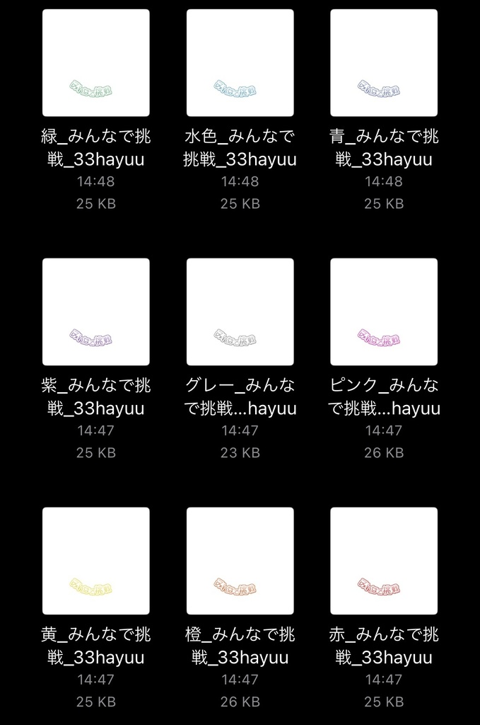 【フリー素材】みんなで挑戦、パネル開けロゴ 9色