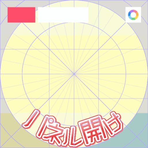 【フリー素材】みんなで挑戦、パネル開けロゴ 9色