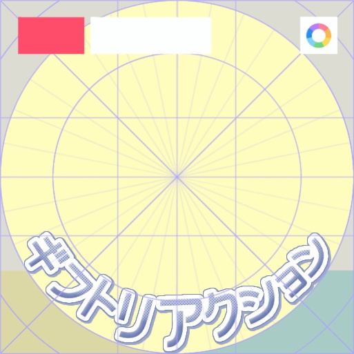 【フリー素材】ギフトリアクションロゴ 9色